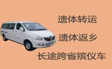 保定市清苑区尸体返乡运输车-快速上门