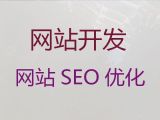 沭阳县网站定制-企业获客软件，专业建站公司