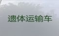 柳州市柳南区出租遗体外运车，遗体长途运输，异地跨省市转运