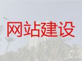 三亚市购物商城建设&资讯网站开发，提供一站式建站服务