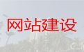 三亚市购物商城建设&资讯网站开发，提供一站式建站服务
