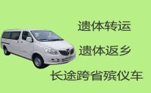 淮安市遗体长途运输电话-丧葬服务租车，价格合理
