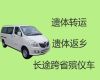 桂林市灵川县遗体返乡车出租服务|跨省运送遗体费用，价格公道，按公里收费