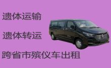 宝鸡市遗体返乡运输车-尸体运输返乡租车，24小时为您服务