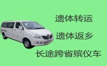 黔西南遗体外运租车|运送骨灰租车，随叫随到，按公里收费