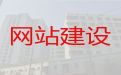 拉萨市网站开发设计|苹果手机app开发，定制开发