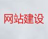 昆明市定制化网站开发@专业网站开发建设，专业开发团队