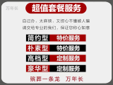 咸阳市灵堂鲜花#办理殡葬服务，丧事一条龙服务