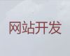 益阳市网站定制公司@专业网站设计制作，企业解决方案